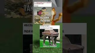 Просто #мемы