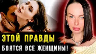 Почему женское❗️«Я ТЕБЯ ЛЮБЛЮ» — это ПУСТЫЕ слова? (срочное видео!) Самая грязная манипуляция