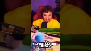 ДЕД СКАЗАЛ МАТ НА СТРИМЕ ЭДИСОНА😲 