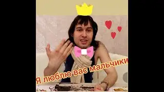 Влад Бахов. Принц Юриэль, Иван Кузьминов и кастет.