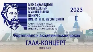Конкурс Мусоргского (2023) – гала-концерт победителей, Санкт-Петербург
