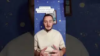 Лечение панических атак 