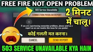 503 service unavailable problem solvd  | free fire network connection error problem solve kaise kare