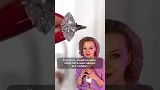Огранка Маркиз, что нужно знать! 
