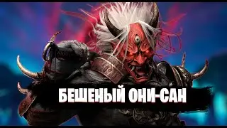 БЕШЕНЫЙ ОНИ-САН│DBD EDIT