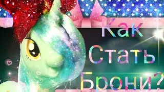 Как стать брони? Зависимость от mlp.