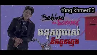 Nhạc khmer 2021 ( preap savath )