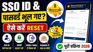 Forgot SSO ID & Password? How to Reset | Rajasthan SSO Login Problem 2026