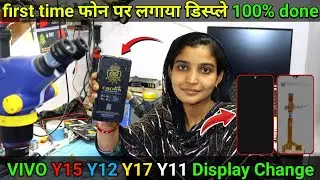 फोन पर पहली बार डिस्प्ले कैसे लगाएं चलिए सीखते हैं | vivo y15 y17 y12 display change | vivo combo