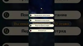 Обновление БЕЗДНЫ #genshinimpact #shorts