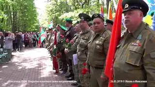 Краткий обзорный ролик. Открытие памятного знака пограничникам в Максатихе.