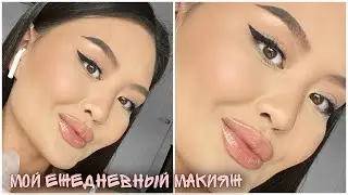 КАК Я ДЕЛАЮ КОНТУРИНГ|КЛЕЮ РЕСНИЧКИ|РИСУЮ СТРЕЛОЧКИ