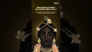 Krishnaya Vasudevaya | Krishna Sloka #shorts #viral  #trending