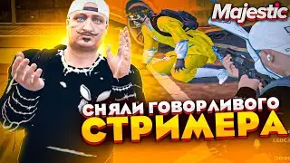 СНЯЛИ ЧСВ СТРИМЕРА С ЛИДЕРКИ ВАГОС НА ГТА 5 РП / ТУЛЕВО GTA 5 RP MAJESTIC RP