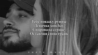 Xcho, Mr Lambo - Roles текст песни 2023