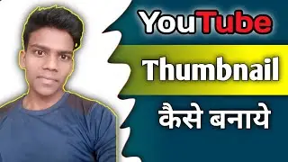 how to make thumbnail in pixellab/new thumnail kaise banate hai phone se/thumbnail maker apps