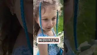 Зачем люди женятся? #свадьба2024 #ведущийнасвадьбумосква #ведущиймосква