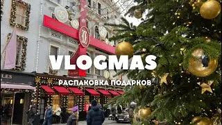 VLOGMAS Моя первая живая ёлка и распаковка подарков Rose Inc H&M UGG