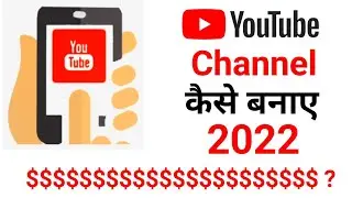 YouTube channel Kaise banaen | youtube channel kaise banaen 2022 | create channel hindi