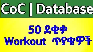 DATABASE for Beginners  Full A to Z Amharic Tutorial  || ዳታቤዝ ሙሉ ትምህርት ከ ሀ እስከ ፖ ለጀማሪዎች | COC Level