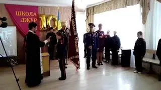 Школа джур отметила первый серьезный юбилей