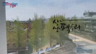웹툰영상애니메이션학부 시설안내