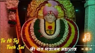 झोळी भरू दे  गुरु आई | संत श्री गजानन महाराज ||