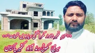 Construction Site Visit in khuiratta Azad Kashmir ll village Villa under construction ll