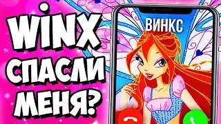 ЗВОНОК ФЕЕ ВИНКС КАК СТАТЬ ФЕЕЙ