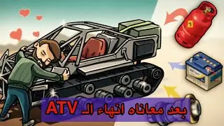 Last day on earth انهاء الاي تي في 😭