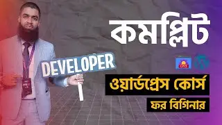 WP CMS Overview Introduction | Ali's DevHub - Front-End Web Developer