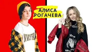 АЛИСА РОГАЧЕВА - интервью | КУКУТИКИ | BANGER | что дальше?