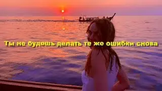 МОЯ ВЕРА В ТЕБЯ