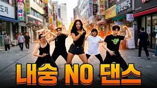[춤추다 내숭NO 댄스~💃] ✦[2011] 간미연 KanMiYoun -파파라치 PAPARAZZI Dance♪ | 여제 커버댄스 Dance Cover