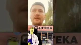 НОПОК ДУХТИР ВА НО ИНСОФ АПТЕКАГА #shortsvideo #uzbekistan #intervyu #shortvideo #shorts