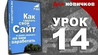 [F3D] Как сделать сайт. Урок 14. Шаблон полной новости. Часть 1