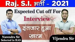 Rajasthan SI Recruitment - 2021 | Expected Cut off For Interview | The wait is over | Vijendra Sir