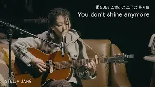 [Concert Live] Stella Jang - You Don't Shine Anymore (2023 