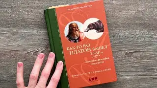 АСМР Читаю книгу по философии ч.4 / Тихий голос, ЕМ БАНАН / Звуки рта // ASMR in Russian with candy