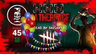 Dead by Daylight │Второй престиж в подарок