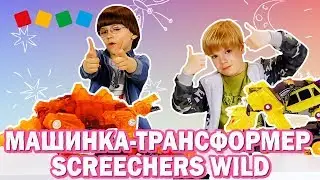 Распаковка! Дикие скричеры