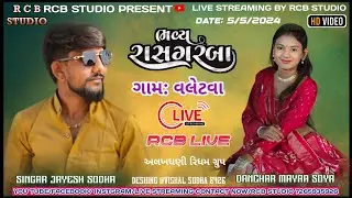 JAYESH SODHA LIVE | VALETVA | MELDI MATAJI PHOTO PRTISTHA | RCB STUDIO PRESENT