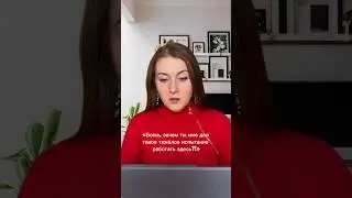 Кому знакомо?