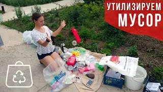 Начали сортировать мусор дома, что с ним делать дальше ♻️ зачем на пластике рисуют треугольники