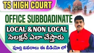 TS HIGH COURT LATEST NEWS 2024 | OFFICE SUBORDINATE LOCAL & NON LOCAL | TODAYS LATEST NEWS
