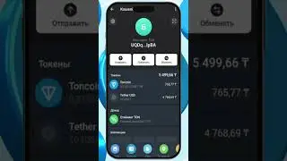 Как перевести контакту TON | TON SPACE | Notcoin | Тон коин | Нот коин
