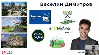 Тайната на рекламите, които "четат" мисли - Веселин Димитров