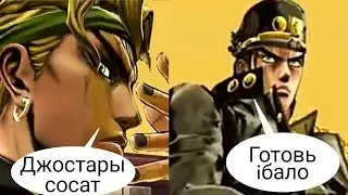 Диалоги Дио со всеми ДжоДжо | JoJo Eyes of Heaven Диалоги на русском