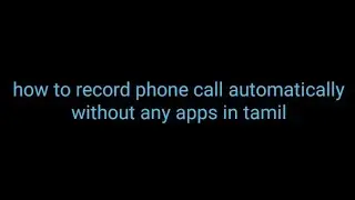 HOW TO RECORD CALL AUTOMATICALLY IN TAMIL?
