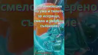 ПРЕГРАДИ ПЪТЯ на страха, тревожността, ПАНИКАТА и депресията!✨ Магията на невротрансформинга в София